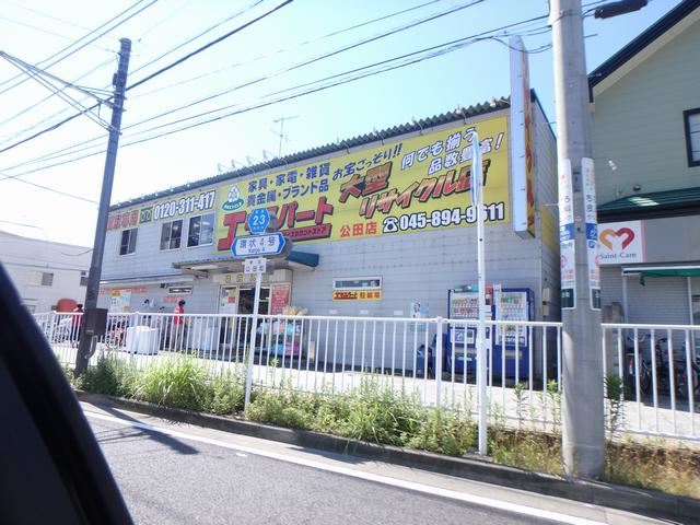 その他　リサイクルショップ（その他）まで500m