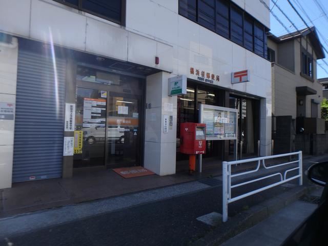 郵便局　横浜桂郵便局（郵便局）まで650m