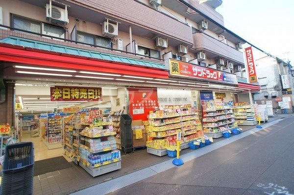 ドラックストア　サンドラッグ 一橋学園店（ドラッグストア）まで307m