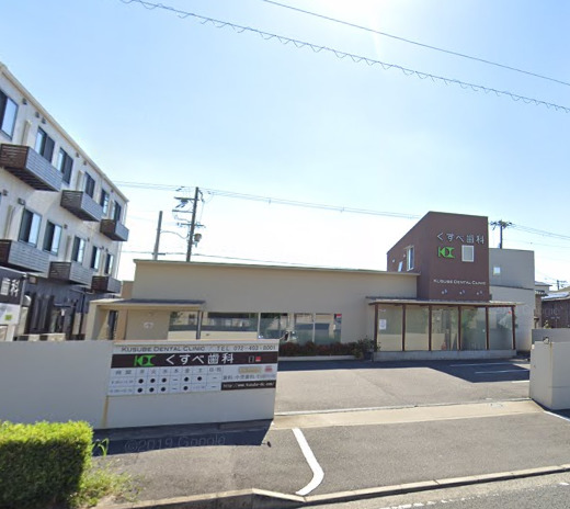 病院　くすべ歯科（病院）まで428m