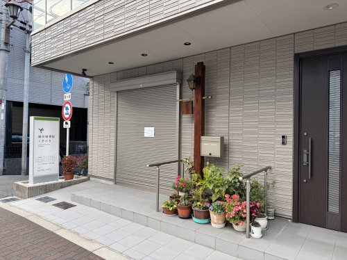 病院　鍼灸接骨院くすのき（病院）まで271m