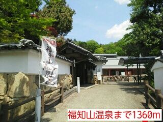その他　福知山温泉（その他）まで1360m