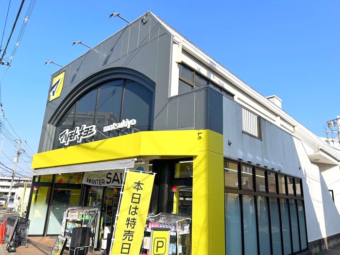 ドラックストア　マツモトキヨシ（ドラッグストア）まで435m