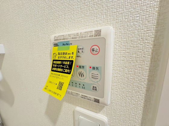 その他設備　※別部屋の写真です。