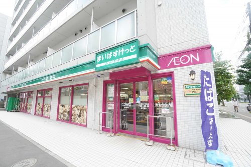 スーパー　まいばすけっと北1条東1丁目店（スーパー）まで117m
