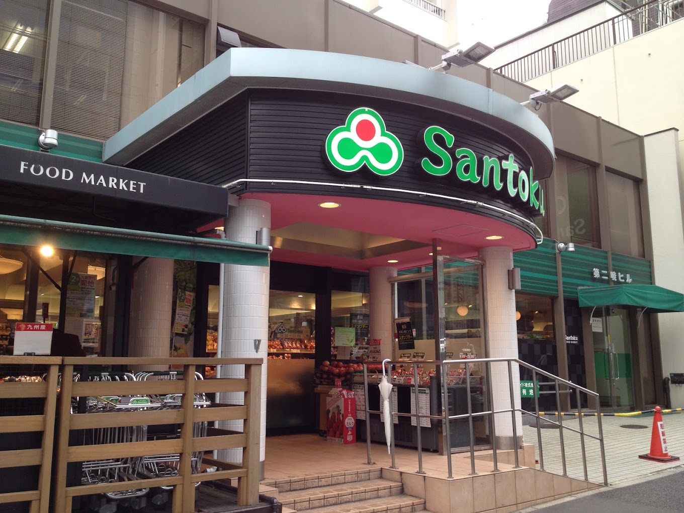 スーパー　Santoku早稲田店（スーパー）まで330m