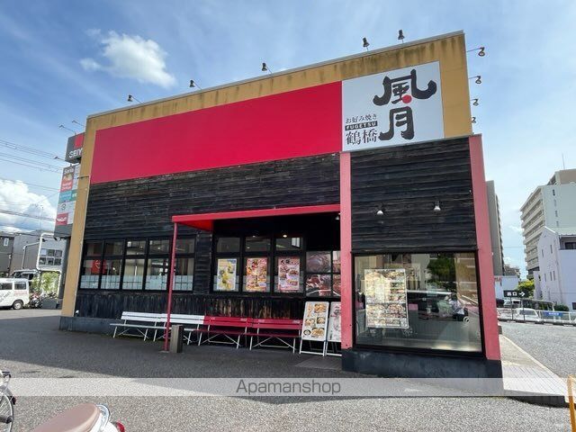 飲食店　お好み焼き　風月（飲食店）まで275m