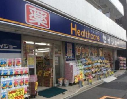 ドラックストア　ヘルスケアセイジョー清澄白河店（ドラッグストア）まで642m