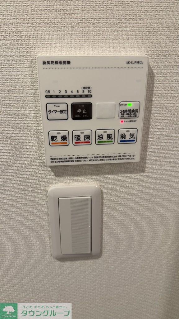 その他設備　★お部屋探しは、タウンハウジング多摩センター店へ★