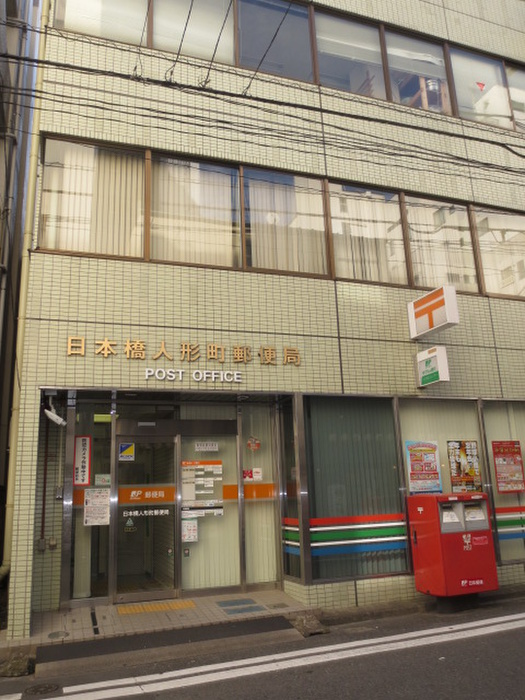 郵便局　郵便局（郵便局）まで300m