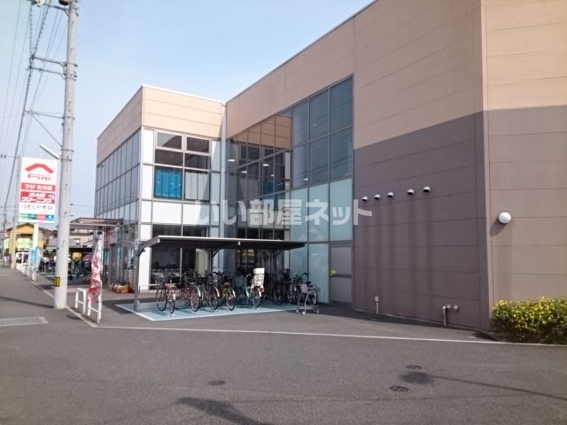 スーパー　フジ古川店（スーパー）まで813m