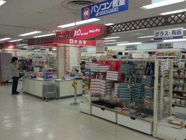 その他　Can★Doイトーヨーカドー藤沢店（その他）まで476m