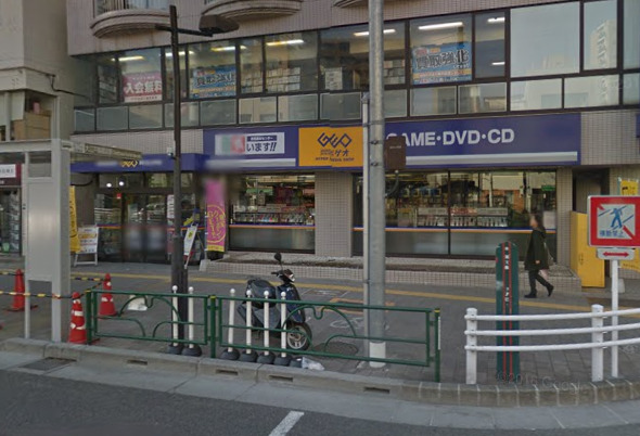 レンタルビデオ　蔵前店（レンタルビデオ）まで238m