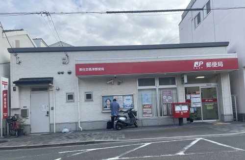 郵便局　東住吉桑津郵便局（郵便局）まで152m