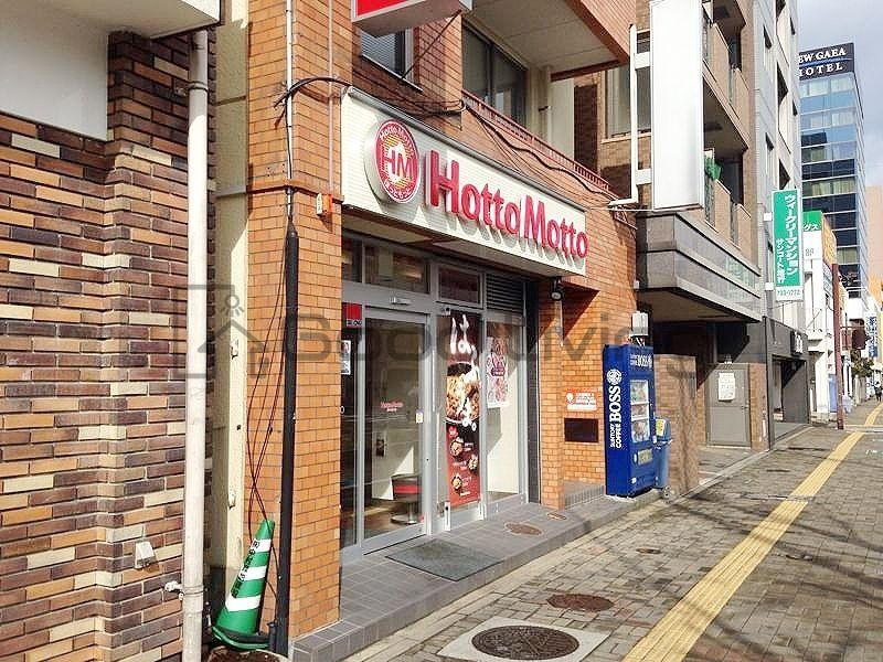 飲食店　ほっともっと地行西町店（飲食店）まで420m