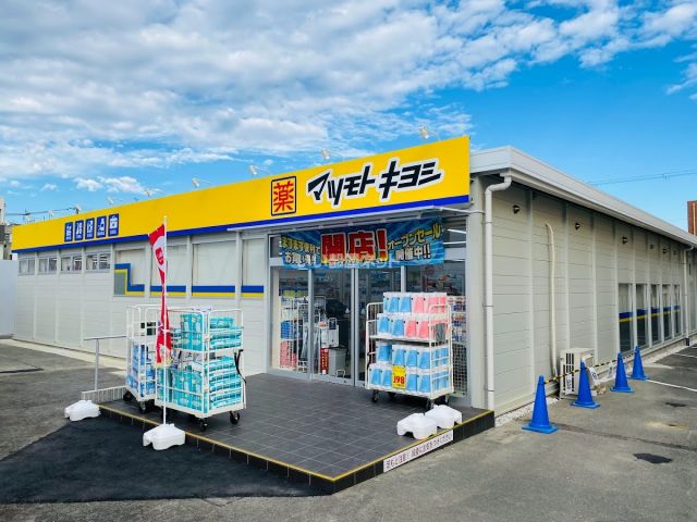 ドラックストア　マツモトキヨシ初芝店（ドラッグストア）まで422m