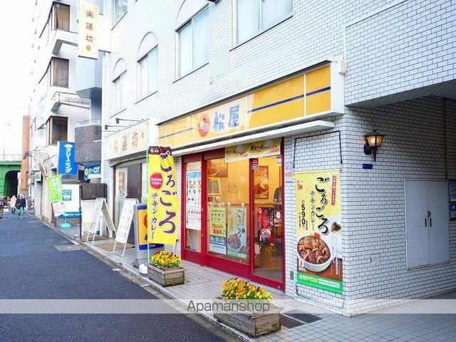 飲食店　まつや（飲食店）まで280m