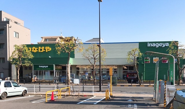 スーパー　いなげや　稲城矢野口店（スーパー）まで838m