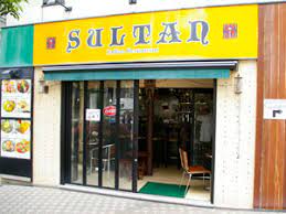 飲食店　SULTANインディアンレストラン（飲食店）まで95m