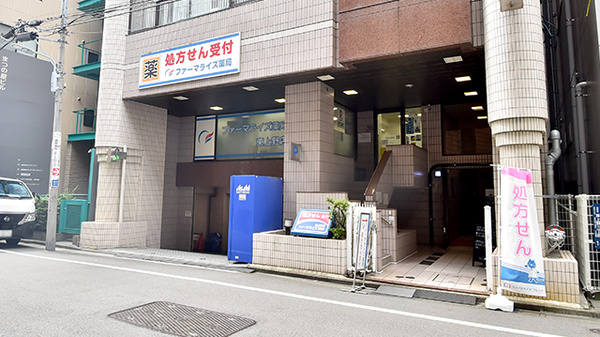 ドラックストア　ファーマライズ薬局東上野店（ドラッグストア）まで78m