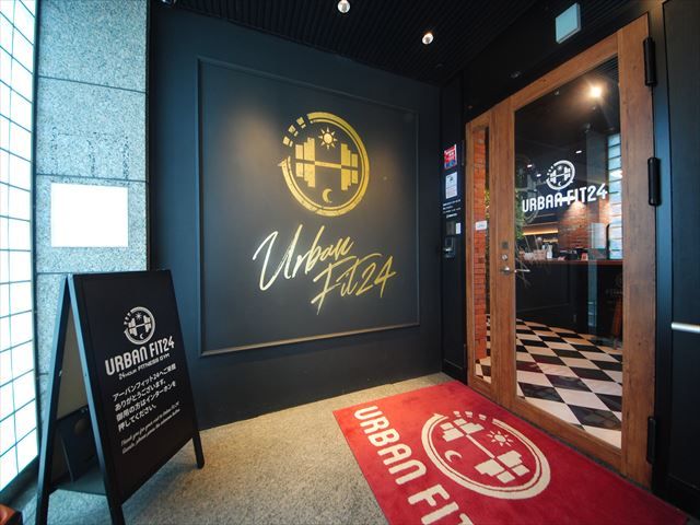 その他　URBAN FIT(アーバン フィット)24 東三国店（その他）まで681m