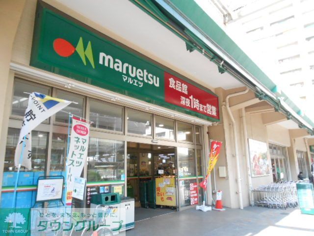 スーパー　マルエツ井土ヶ谷店（スーパー）まで380m