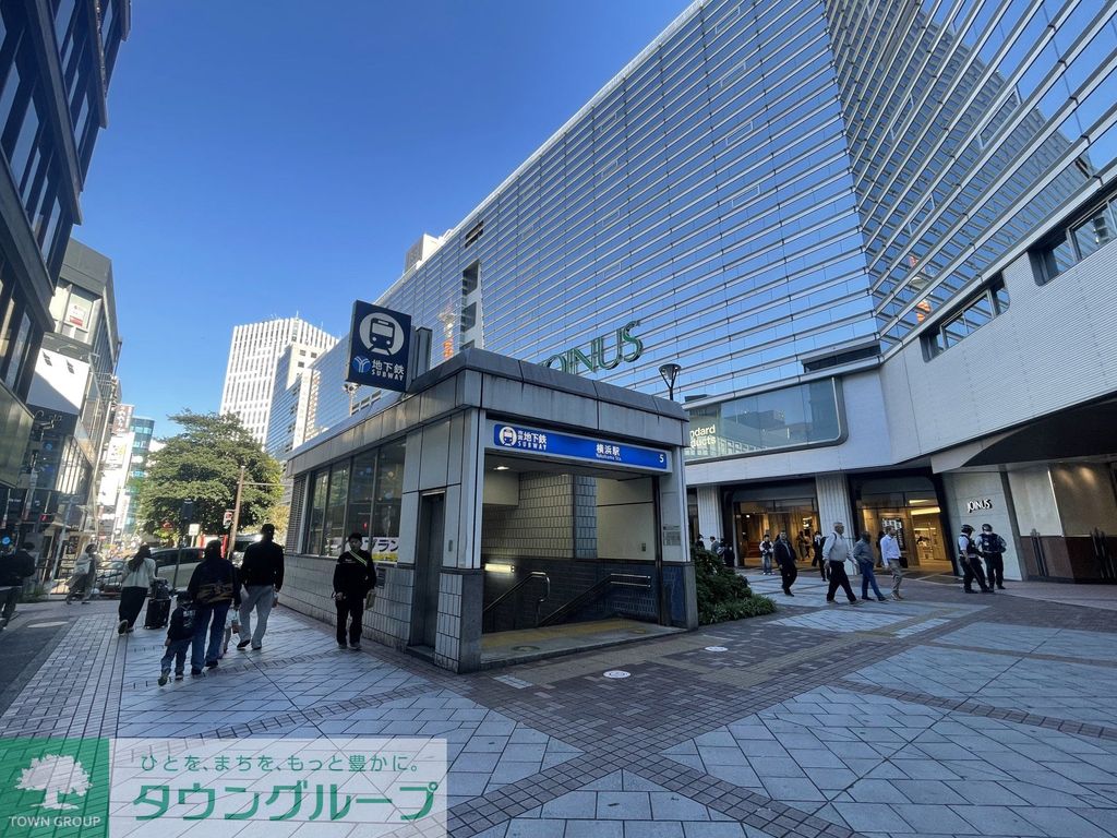 その他　市営地下鉄ブルーライン横浜駅（その他）まで4570m