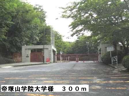 大学・短大　帝塚山学院大学様（大学・短大）まで300m