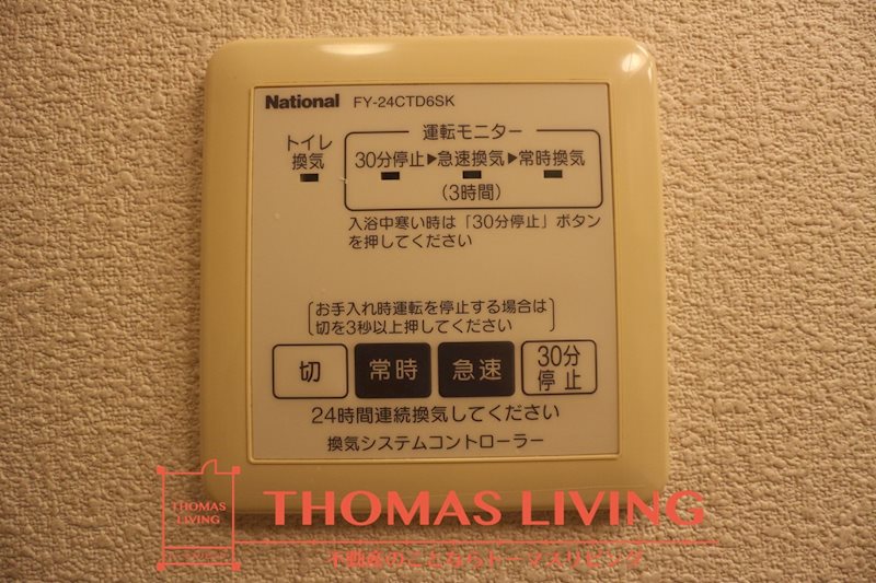 その他設備　換気システム完備です。