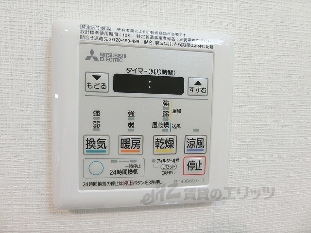 その他設備　浴室乾燥機