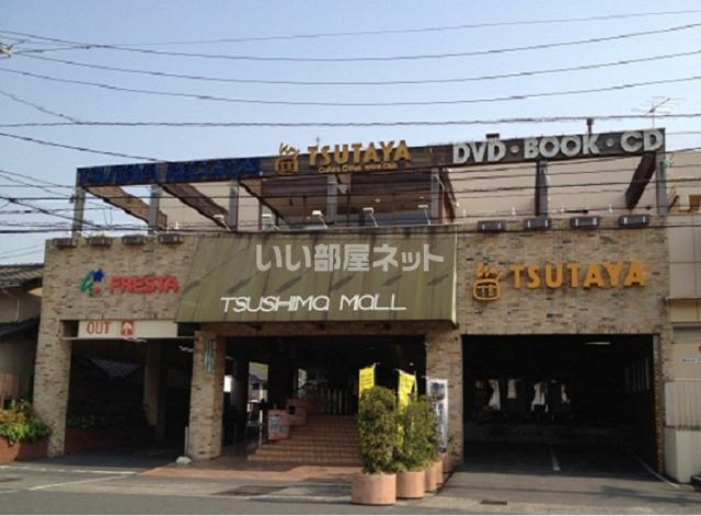 ショッピングセンター　津島モール店（ショッピングセンター）まで1240m
