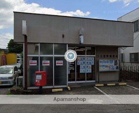 郵便局　大分猪野郵便局（郵便局）まで619m