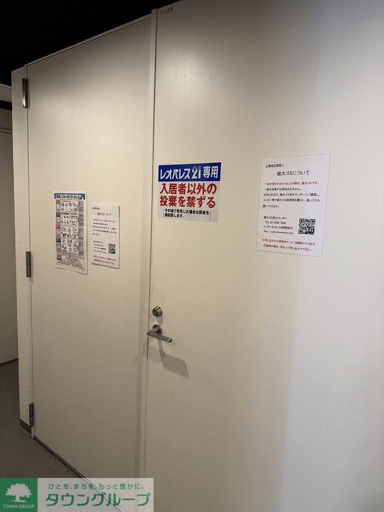 セキュリティ　専用ゴミ捨て場