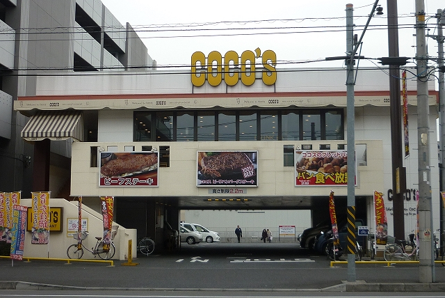 飲食店　ココス「港北新羽駅前店」（飲食店）まで130m