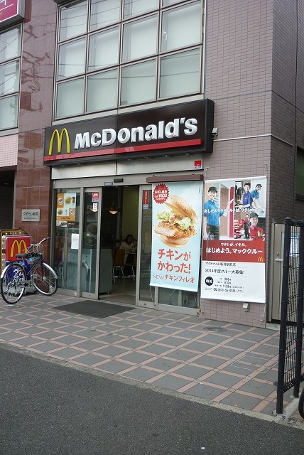 飲食店　マクドナルド「新羽駅前店」（飲食店）まで337m