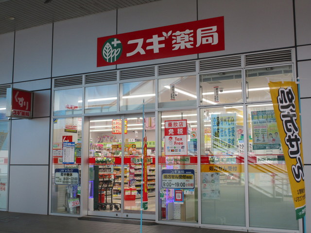 ドラックストア　スギ薬局千葉駅西口店（ドラッグストア）まで217m