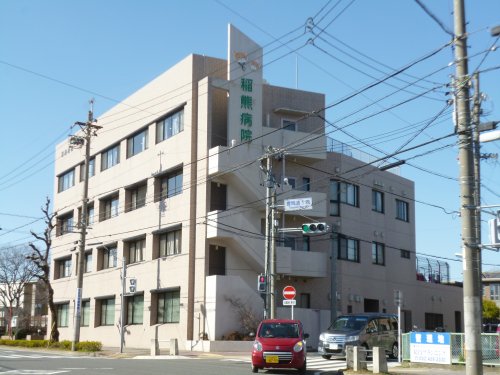 病院　稲熊病院（病院）まで348m