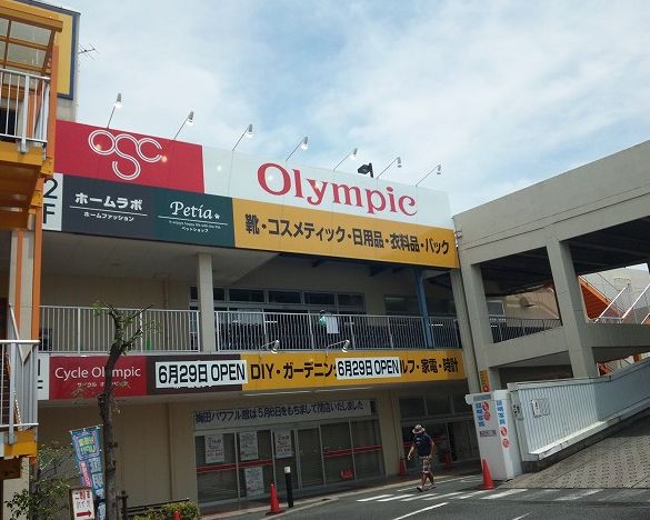ホームセンター　Olympic保木間店（ホームセンター）まで1159m