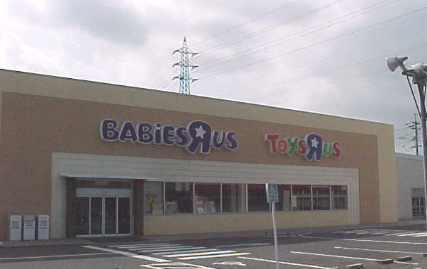 ショッピングセンター　トイザらスベビーザらス岡山店（ショッピングセンター）まで1089m