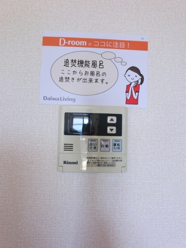 その他設備　図面と現状に相違がある場合には現状を優先