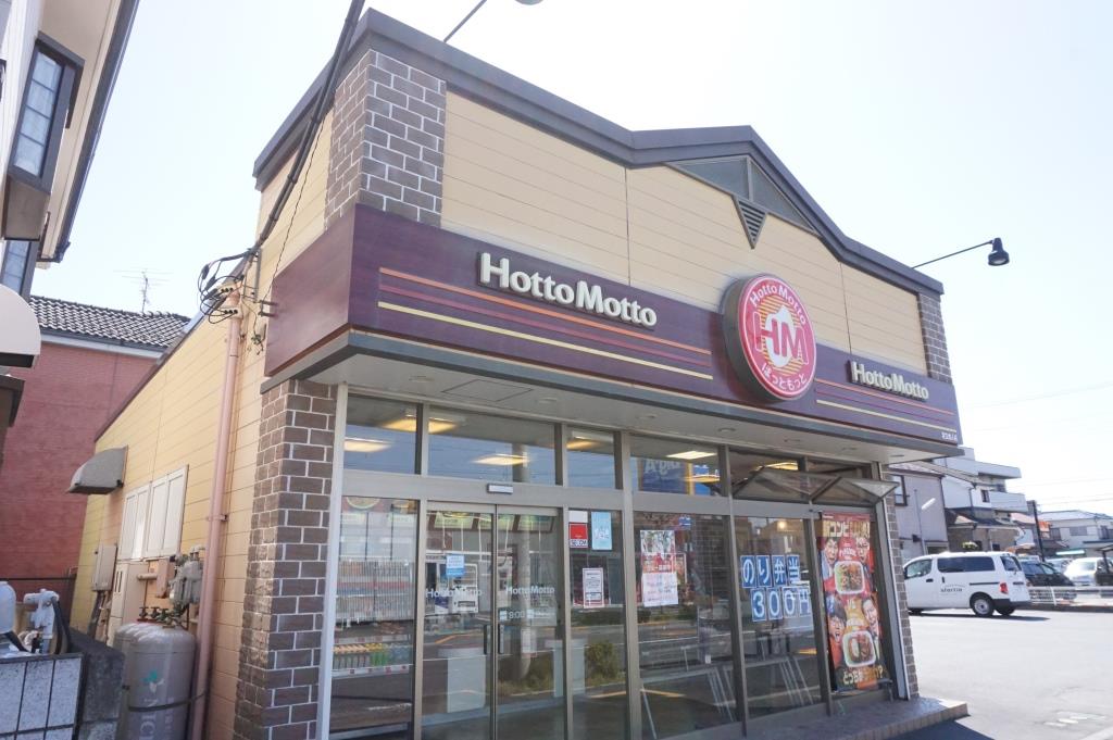 その他　ほっともっと　足立舎人店（その他）まで663m