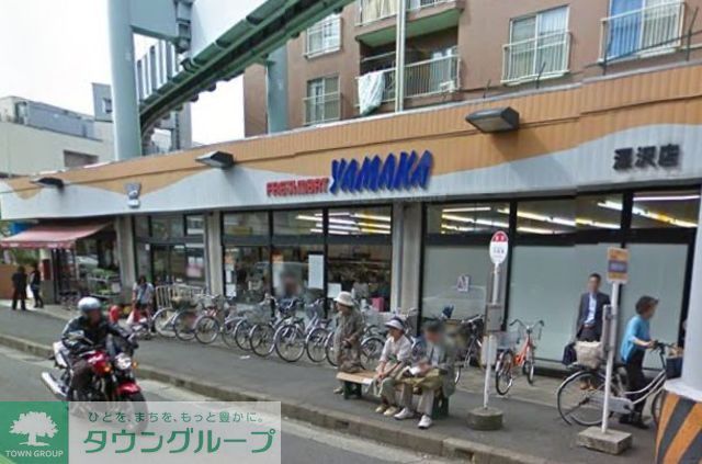 スーパー　やまか深沢店（スーパー）まで860m