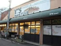 スーパー　ワイズディスカ 瑞江店（スーパー）まで795m