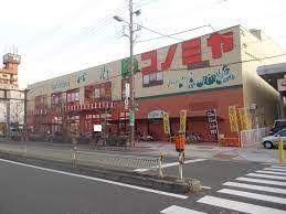 スーパー　スーパーマーケット コノミヤ 平野西店（スーパー）まで1253m