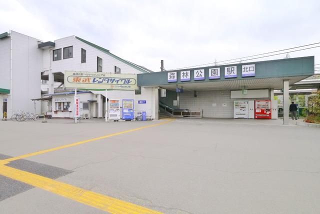 その他　森林公園駅（その他）まで3000m