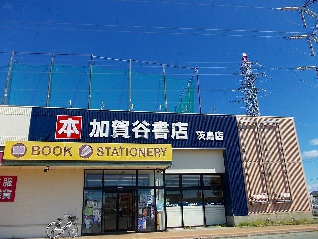 その他　加賀谷書店茨島店（その他）まで784m
