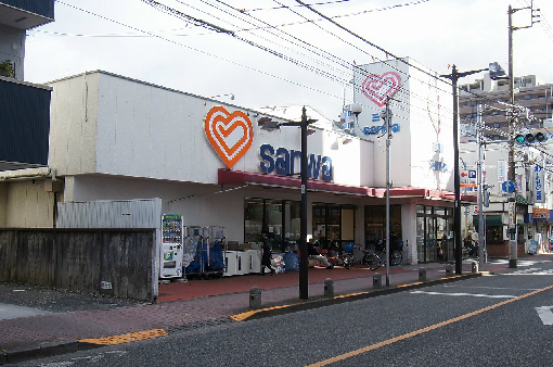 スーパー　株式会社三和フーズセンター（スーパー）まで278m