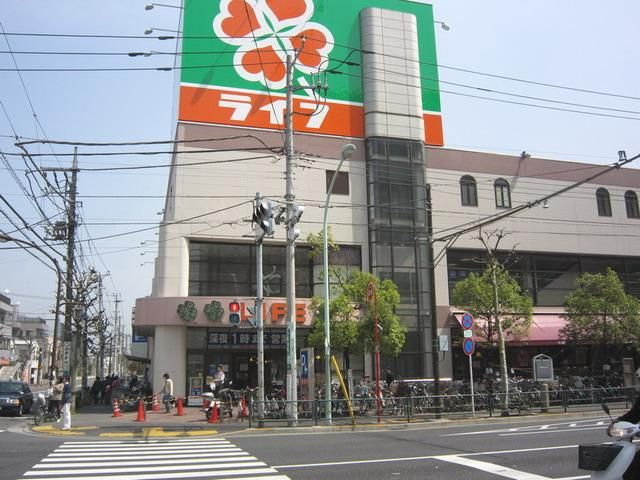 スーパー　ライフ（スーパー）まで300m