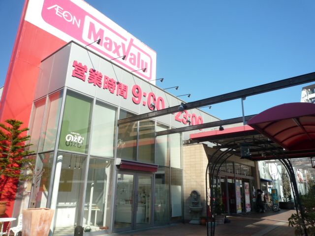 スーパー　マックスバリュ千代田店（スーパー）まで406m