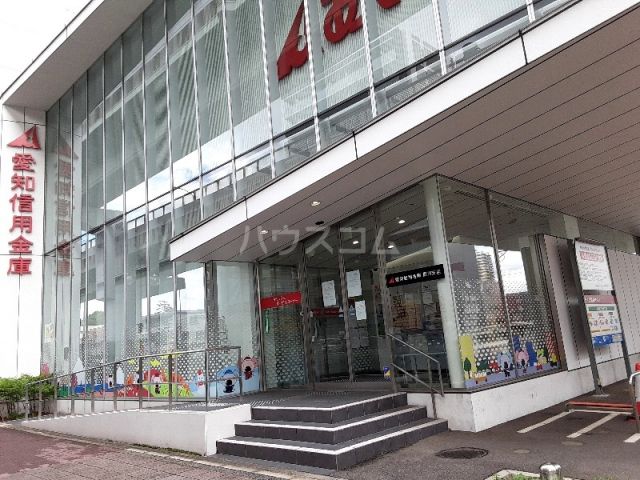 銀行　愛知信用金庫黒川支店（銀行）まで417m